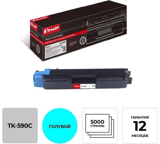 Лазерный картридж Комус tk590c голубой для kyocera fsc2026mfp/c2626m 856021 1