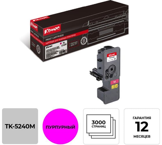 Тонер-картридж Комус tk5240m пурпурный для kyocera ecosys m5526 856132 1