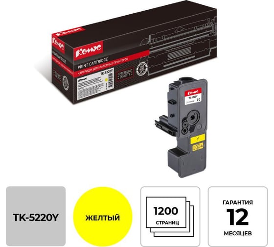 Тонер-картридж Комус tk5220y желтый для kyocera ecosys m5521 881186 1