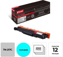 Тонер-картридж Комус tn217c голубой повышенная емкость для brother для dcpl3550/hll3230 996204