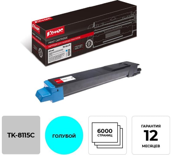 Тонер-картридж Комус tk8115c голубой для kyocera m8124cidn/m8130cidn 881188 1