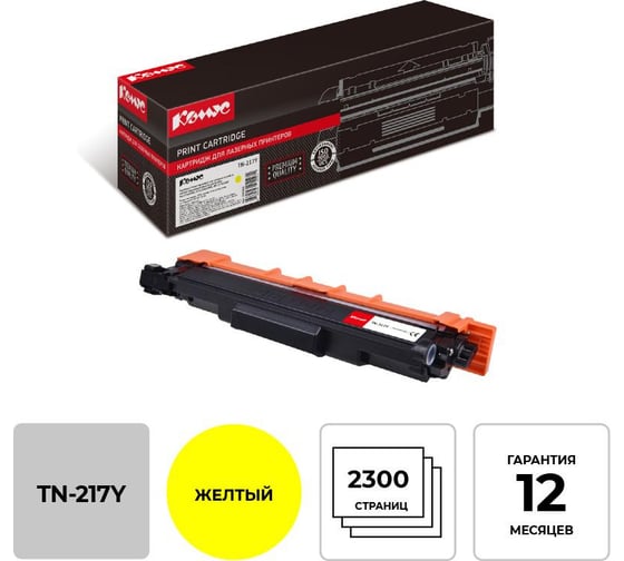 Тонер-картридж Комус tn217y желтый повышенная емкость для brother для dcpl3550/hll3230 996206 1