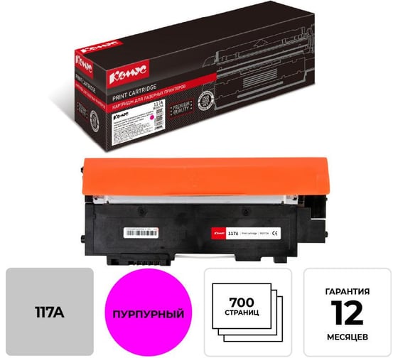 Тонер-картридж Комус 117a w2073a пурпурный для hp 150/mfp 178/179 1219064 1