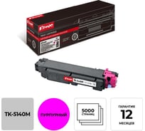 Тонер-картридж Комус tk5140m пурпурный для kyocera ecosys p6130cdn 856128