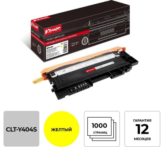 Тонер-картридж Комус clty404s желтый для samsung slc430/c480 1025400 1