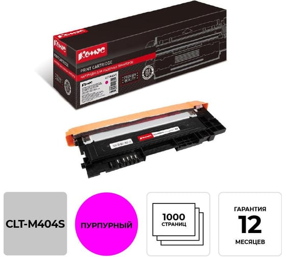 Тонер-картридж Комус cltm404s пурпурный для samsung slc430/c480 1025399 1