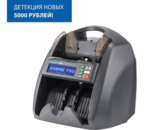 Счетчик банкнот с определением номинала DORS 750m1 FRZ-042906