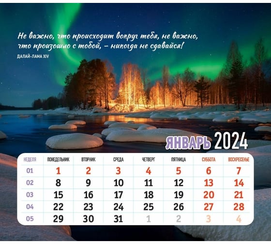 Календарь-домик ND Play евро природа, с афоризмами на 2024 год 308780