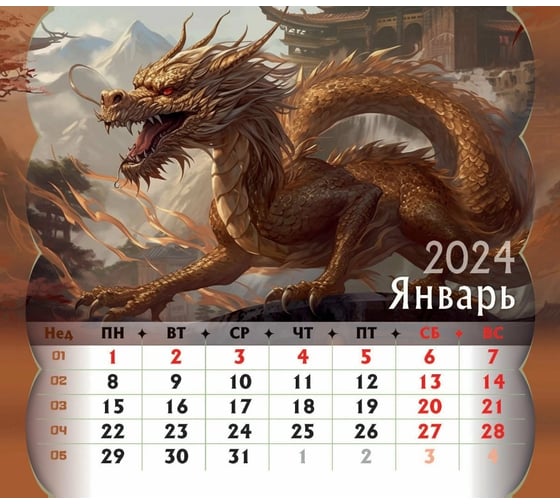 Календарь-домик ND Play евро символ года 2 драконы маркет на 2024 год 308778