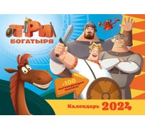 Календарь ND Play настенный перекидной с наклейками богатыри на 2024 год 308800
