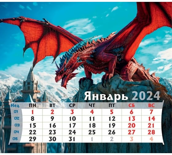 Календарь-домик ND Play евро символ года 1 драконы маркет на 2024 год 308777