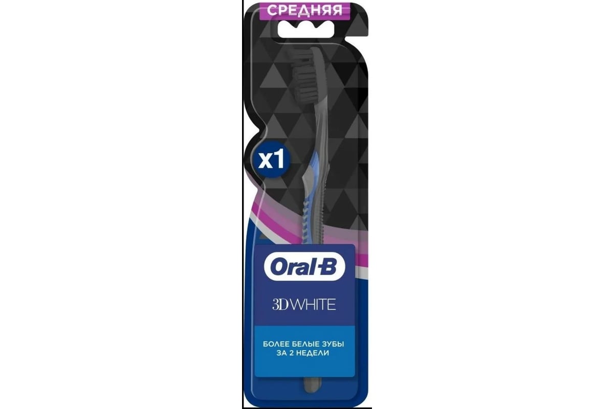 Зубная щетка Oral-B 3D White Whitening Black 40 Medium 0051021056 -  выгодная цена, отзывы, характеристики, фото - купить в Москве и РФ