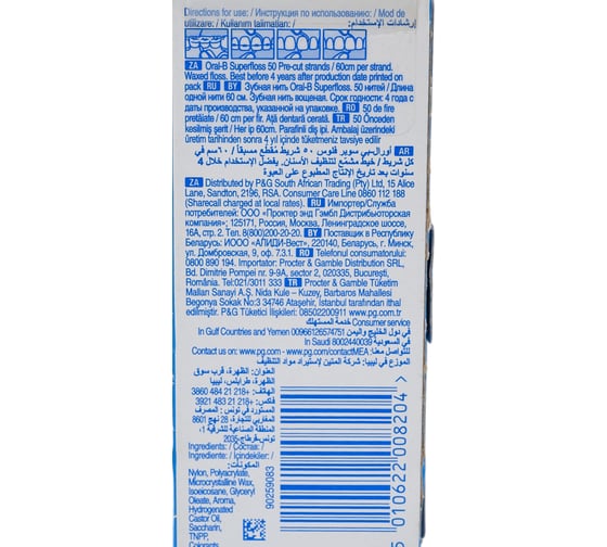 Зубная нить Oral-B Super Floss 50 шт 0051014032