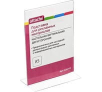 Двусторонняя вертикальная настольная подставка Attache А5, 148х210 мм, акрил 420770