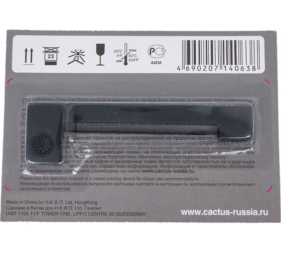 Матричный картридж Cactus CS-ERC09 пурпурный, для epson erc09 690243