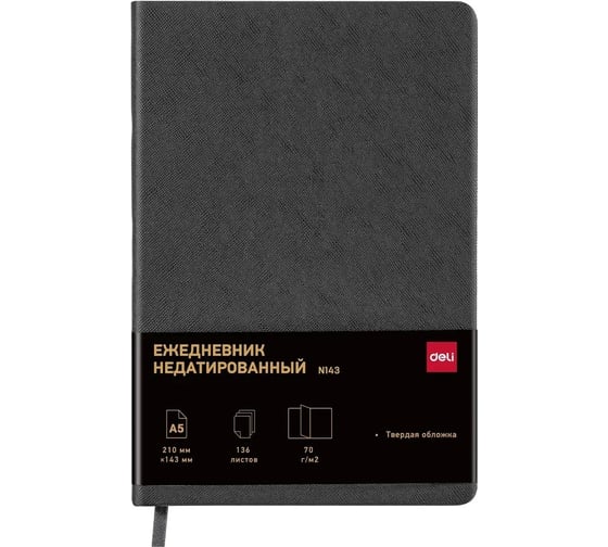 Ежедневник DELI elegant недатированный, А5, 136 листов, золотой срез cn143-black 1740406