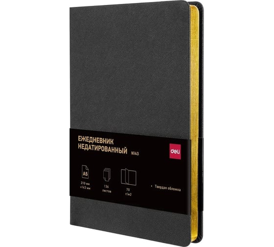 Ежедневник DELI elegant недатированный, А5, 136 листов, золотой срез cn143-black 1740406