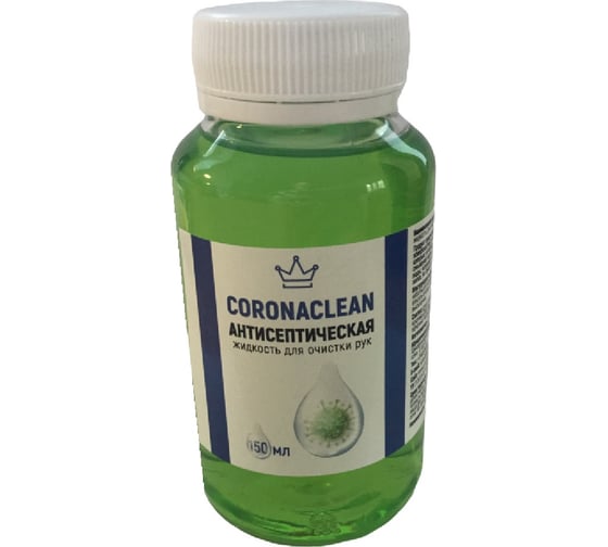 Антисептическая жидкость Coronaclean для очистки рук антисептик 150 мл 100150СС