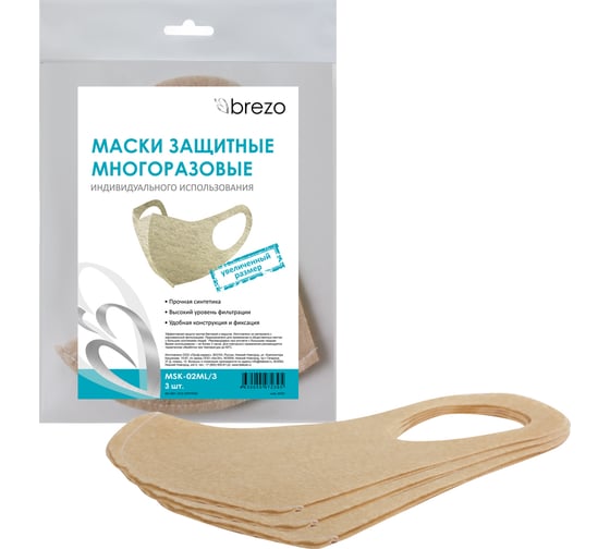 Защитная маска BREZO индивидуальная многоразовая 3 шт MSK-02ML/3 1