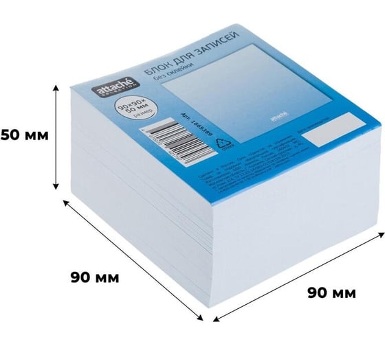 Блок для записей Attache Selection 90x90x50, Градиент, голубой 1865389