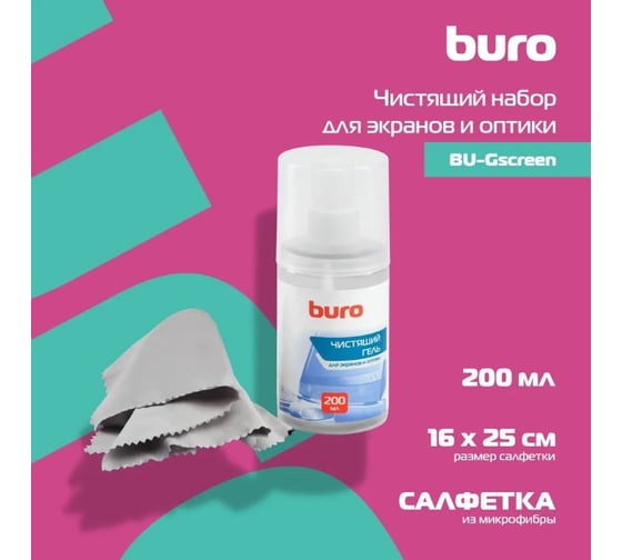 Чистящий набор BURO салфетки + гель BU-Gscreen для экранов и оптики 200 мл 817421