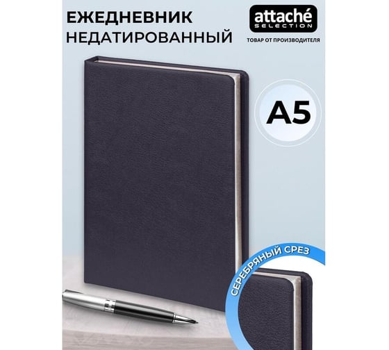Недатированный ежедневник Attache Selection metal а5, 160 л., темно-синий 1784321