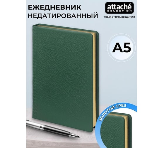 Недатированный ежедневник Attache Selection scotland а5, 160 л., зеленый, натуральная кожа 1784263