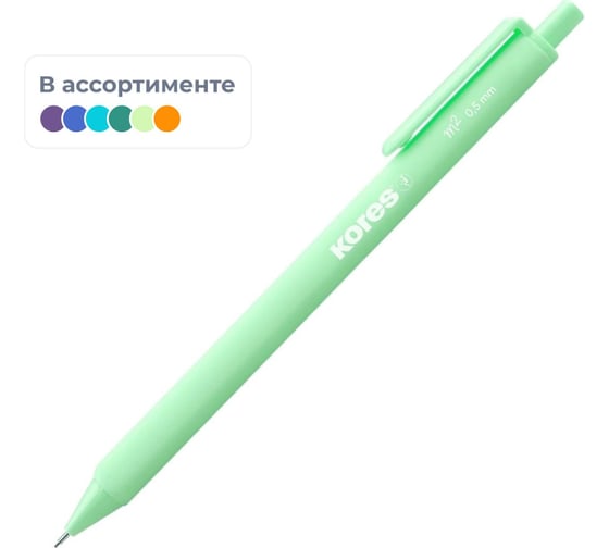 Механический карандаш Kores soft touch 0.5 мм, 3 грани, ластик, пастельный цвет 99253 1874856