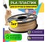 Пластик в катушке FUNTASTIQUE pla,1.75 мм,1 кг, цвет дерево PLA-1KG-WD 2