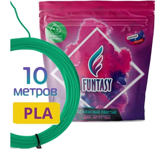 Пластик для 3д ручки Funtasy pla, 10 метров, зеленый PLA-10M-GN