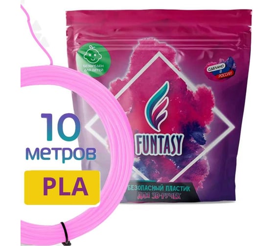 Пластик для 3д ручки Funtasy pla, 10 метров, розовый PLA-10M-PK