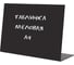 Табличка меловая настольная Attache А4 горизонтальная 1044179 2