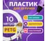 Пластик для 3д ручки Funtasy petg, 10 метров, белый PETG-10M-WT 2