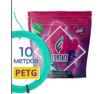 Пластик для 3д ручки Funtasy petg, 10 метров, бирюзовый PETG-10M-SW