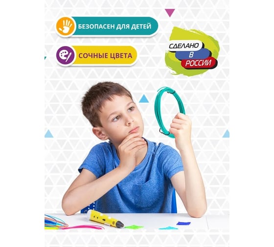 Пластик для 3д ручки Funtasy petg, 10 метров, бирюзовый PETG-10M-SW