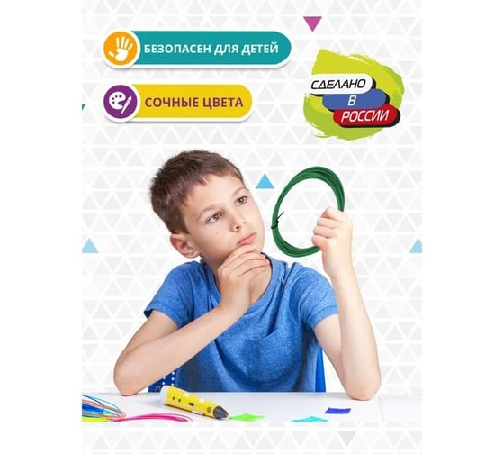 Пластик для 3д ручки Funtasy petg, 10 метров, темно-зеленый PETG-10M-DG