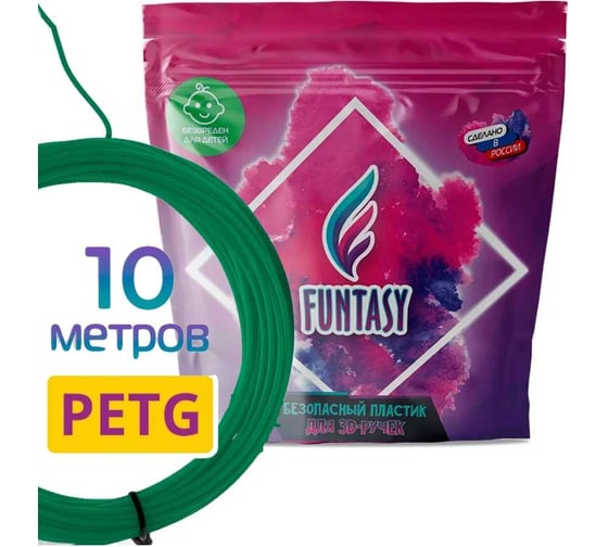 Пластик для 3д ручки Funtasy petg, 10 метров, темно-зеленый PETG-10M-DG