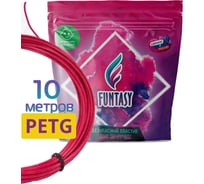 Пластик для 3д ручки Funtasy petg, 10 метров, малиновый PETG-10М-RB