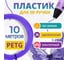 Пластик для 3д ручки Funtasy petg, 10 метров, фиолетовый PETG-10M-VT 2