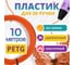 Пластик для 3д ручки Funtasy petg, 10 метров, оранжевый PETG-10M-OR 2