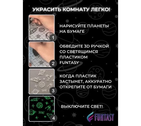 Набор для 3д ручек Funtasy светящийся pla-пластик, 3 цвета по 10 метров PLAF-SET-3-10