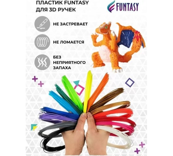 Набор для 3д ручек Funtasy светящийся pla-пластик, 3 цвета по 10 метров PLAF-SET-3-10