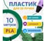 Пластик для 3д ручки Funtasy pla, 10 метров, цвет темно-зеленый PLA-10M-DG 2