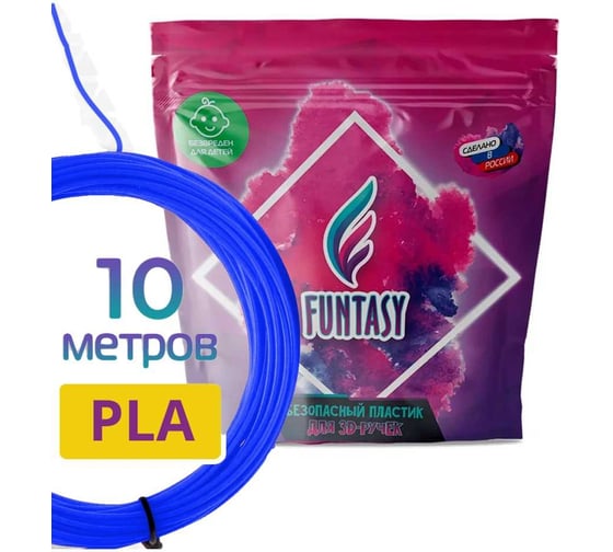 Пластик для 3д ручки Funtasy pla, 10 метров, цвет ультрамарин PLA-10M-UM 1