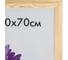 Рамка ОФИСМАГ премиум 50x70 см, дерево, багет 26 мм, Linda, светлое дерево 0065-50-0000 390805 2
