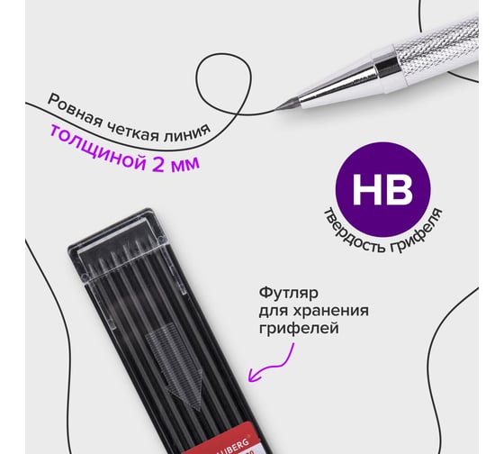 Цанговый механический карандаш BRAUBERG 2 мм + грифели, Hb, 12 шт., Metallic-x 20, металлические детали 181967