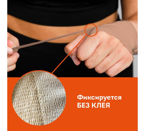 Бинт эластичный бандажный DASWERK защитный самофиксирующийся, 4,5 м х 10 см, 1 рулон, бежевый 680043