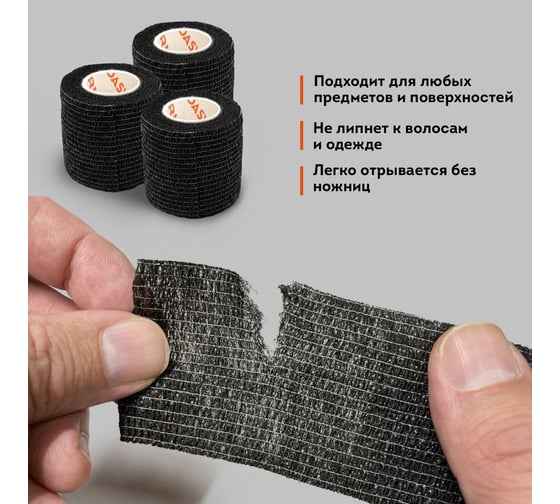 Бинт эластичный бандажный DASWERK защитный самофиксирующийся, 4,5 м х 5 см, 12 рулонов, черный 680041