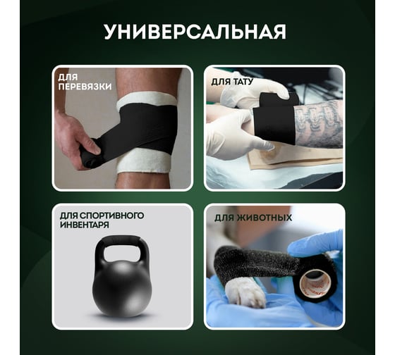 Бинт эластичный бандажный DASWERK защитный самофиксирующийся, 4,5 м х 5 см, 12 рулонов, черный 680041