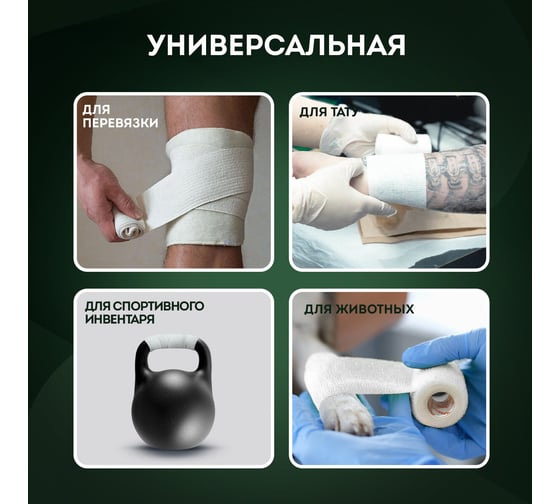 Бинт эластичный бандажный DASWERK защитный самофиксирующийся, 4,5 м х 5 см, 12 рулонов, белый 680040